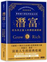 Grow Rich With the Power of Your Subconscious Mind