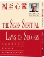 The Seven Spiritual Laws of Success