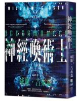 Neuromancer