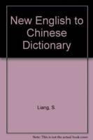 New English to Chinese Dictionary