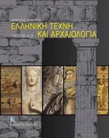 Elliniki Techne Kai Archaiologia 1100-30 p.Ch
