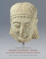 Archaia Kipriaki Techni Sto Ethniko Archaiologiko Mousio, Athina (Greek Language Edition)