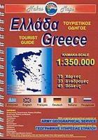 Greece Atlas