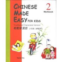 Chinese Made Easy for Kids 2