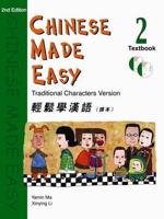 Chinese Made Easy: Traditional Characters Version - Characte
