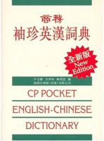 Pocket English-Chinese Dictionary