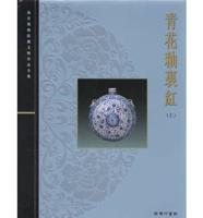 The Complete Collection of Treasures of the Palace Museum 34
