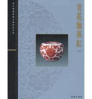 The Complete Collection of Treasures of the Palace Museum 35