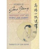 Stories by Gao Yang: ""Rekindled Love"" and ""Purple Jade Hairpin