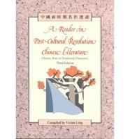 A Reader in Post-Cultural Revolution Chinese Literature