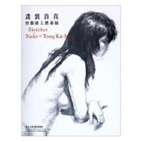 Sketches of Nudes by Tsang Kai-Hong