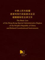 The Basic Law of the Hong Kong Special Administrative Region of the People's Republic of China and Related Constitutional Instruments