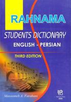 English-Persian Student Dictionary