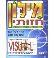 English-Hebrew-English Visual Dictionary