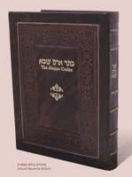 Aleppo Bible Codex