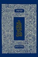 TheKoren Classic Tanakh: A Hebrew Bible for Personal Use