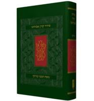 TheKoren Avoteinu Siddur: Prayer in the Moroccan Tradition (Compact Edition)