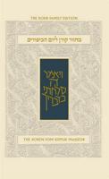 Yom Kippur Mahzor, Sacks, North American Edition