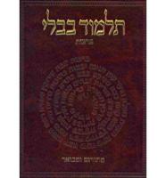 The Koren Talmud Bavli