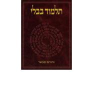 Koren Hebrew Talmud Bavli Set