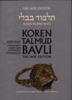 Koren Talmud Bavli. Kiddushin