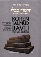 Koren Talmud Bavli. Part One Bava Metzia