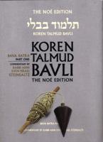 Koren Talmud Bavli. Part One Bava Batra