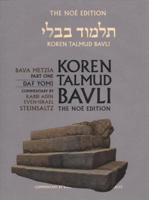 Koren Talmud Bavli, Vol 25: Bava Metzia Part 1, English, Daf Yomi
