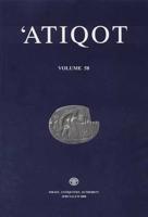 'Atiqot Volume 58