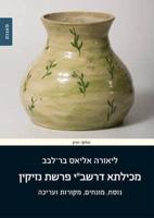 Mekhilta De-rabbi Shimeon Ben Yohai On the Nezikin Portion
