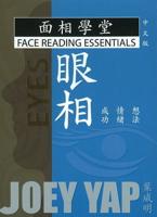 Face Reading Essentials -- Eyes (Chinese Edition)