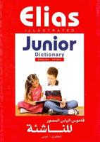 Elias Illustrated Junior Dictionary