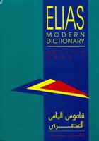 Elias Modern Dictionary