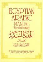 Egyptian-Arabic Manual for Self-study