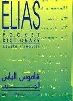 Pocket Arabic-English Dictionary