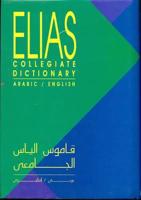 Elias Collegiate Arabic-english Dictionary