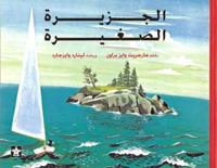 Al Gazira Al Sagheera / the Little Island