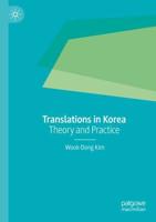 Translations in Korea : Theory and Practice