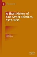 A Short History of Sino-Soviet Relations, 1917-1991