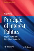 Principle of Interest Politics