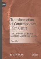 Transformation of Contemporary Film Genre