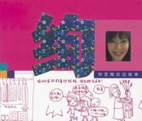 Jesseca Liu's Diary