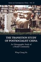 The Transition Study of Postsocialist China
