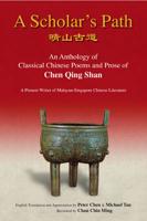 Scholar's Path, A: An Anthology Of Classical Chinese Poems And Prose Of Chen Qing Shan - A Pioneer Writer Of Malayan-Singapore Literature