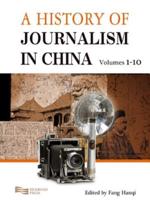 A History of Journalism in China