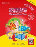 Chinese Treasure Chest: Chinese New Year (Student Workbook)