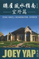 Feng Shui for Homebuyers -- Exterior (Chinese Edition)