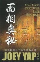 Mian Xiang -- Discover Face Reading (Chinese Edition)