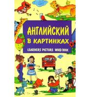 Learner's Picture Word Book. English-Russian/Russian-English