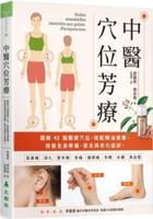 Acupoint Aromatherapy in Traditional Chinese Medicine